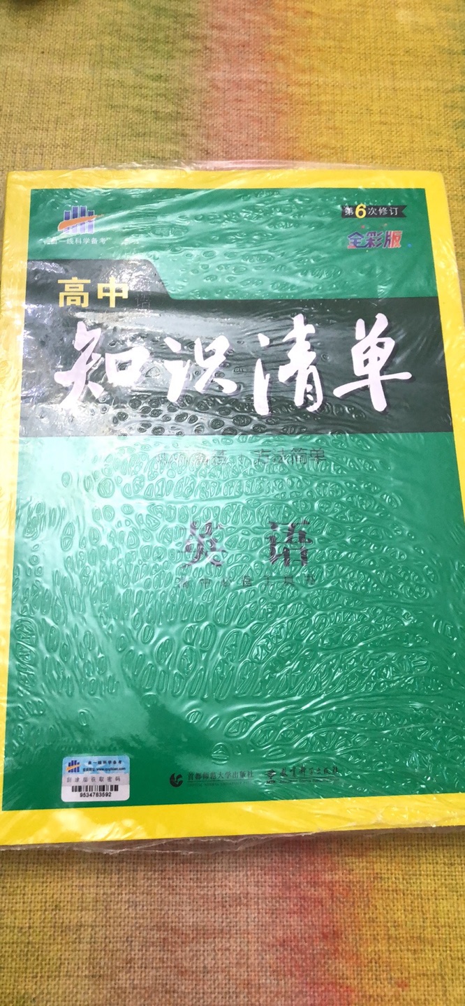 上买了很多书，上的价格特别划算，书中自有黄金屋，书中自有颜如玉，有时间多看看书，是对自己最好的投资，感谢这个平台，经常都有图书的活动，可以让爱看书的我们以高性价比购买自己想看的书，非常不错！好评！