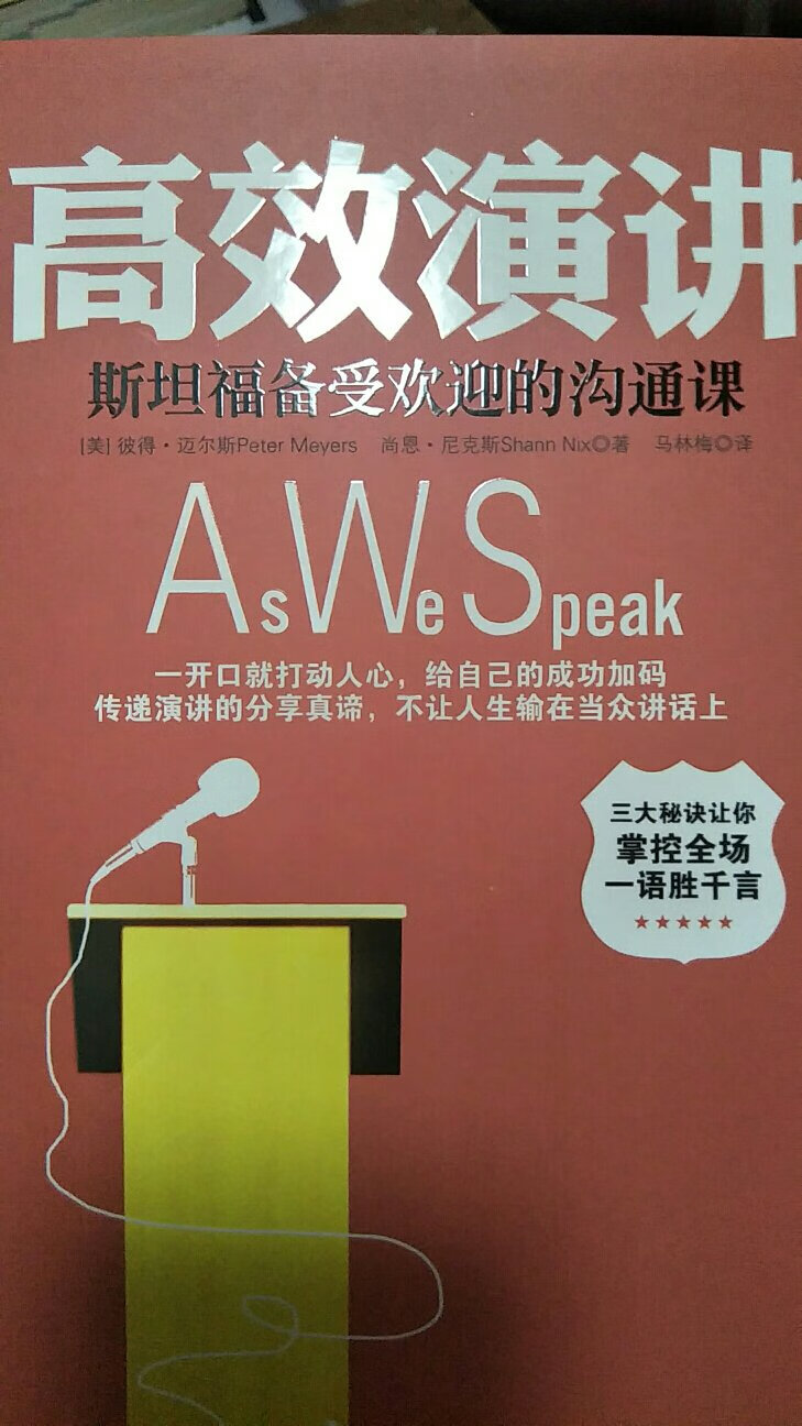 物流速度可以。书籍目前还没阅读，内容不做评价。图书纸张质量还行，应该是正品。