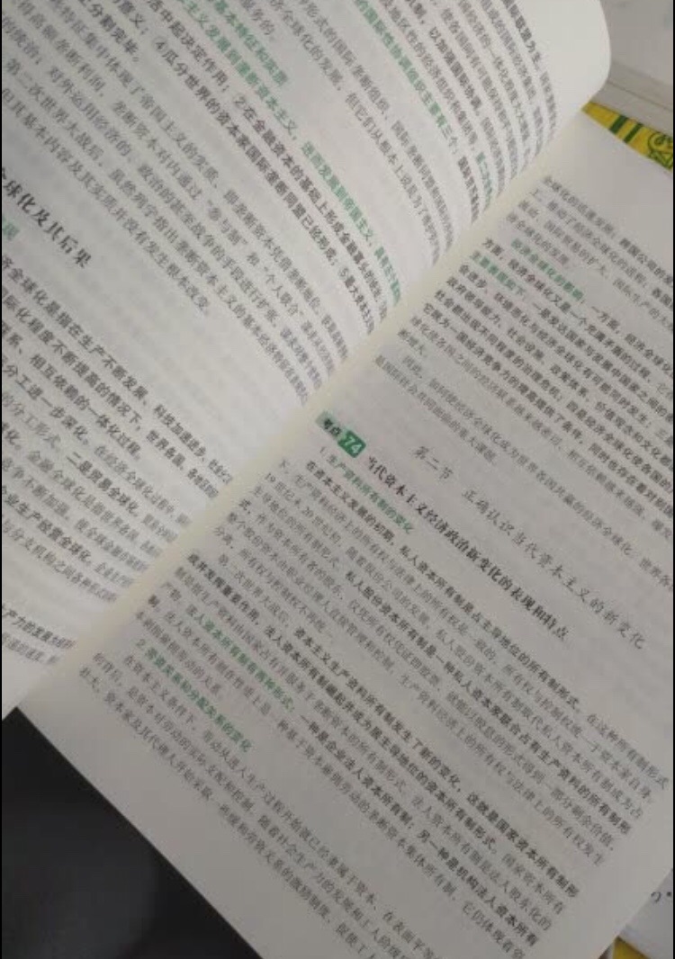 黑白印刷不是很喜欢 感觉像盗版的视角 只有封面比较好看 里面的一些排版图案感觉很幼稚像小学生用的 内容无可挑剔 和老师视频课对应起来很好 还是推荐肖秀荣的快递和服务真的是我最满意，每次都特别快，所以我一有需要就到看看，有优惠活动就马上入手囤货一波，商品质量有保障。