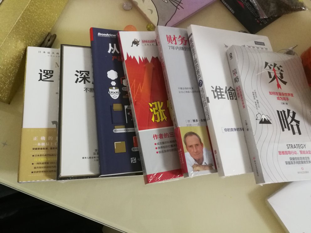 发货速度很快，趁活动囤点货，关注这本书有段时间，活动价入手很划算。