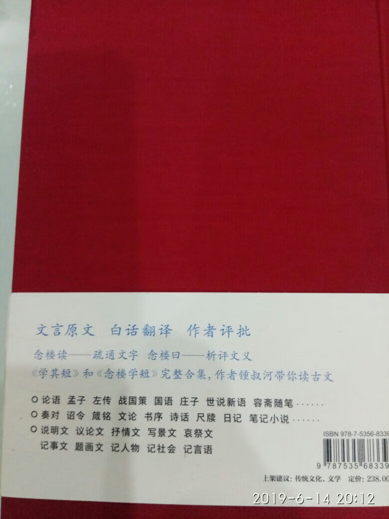 念楼学短合集，选题好，翻译好，白话好，批语好，读了能增广学识，读来又趣味无穷，不信只要浅读一两篇，就知此言不虚。