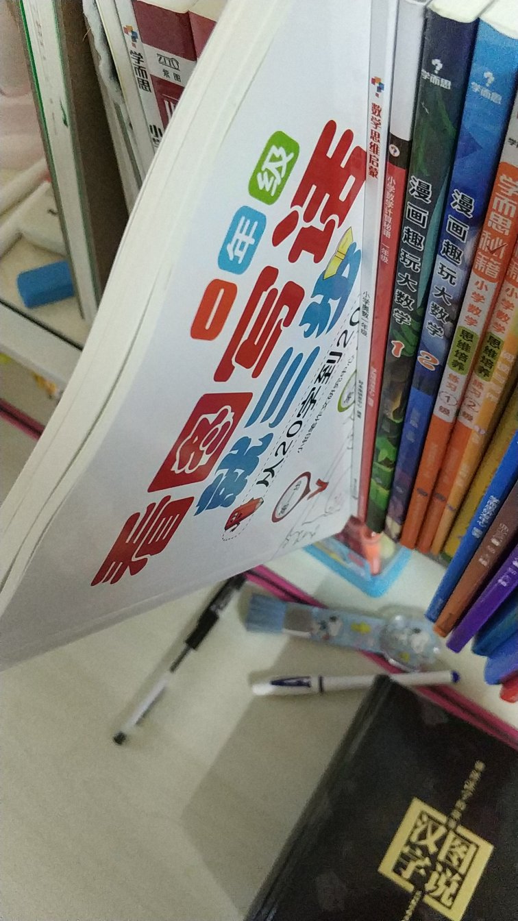 这本书比学尔思的那本看图写话要强一点。内容较为详细，扩展的也较为齐全，小孩子学了会比较好。