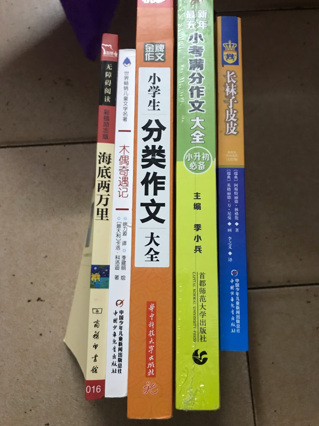 收到了还没打开，孩子现在主要是做暑假作业，看了期中几本书，字迹清晰，还是值得购买的。