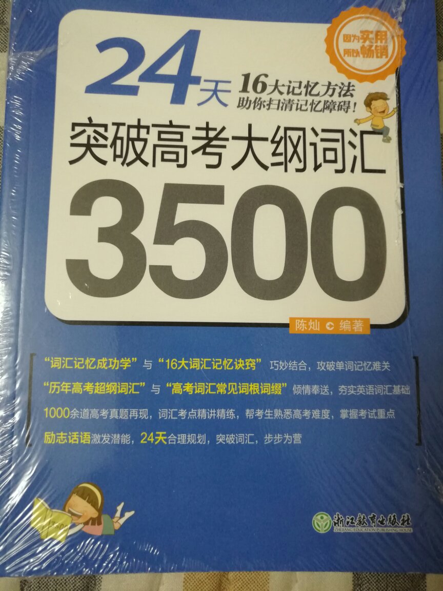 早就想买了，终于等到了活动，衷心希望图书优惠能再多些。。。。。。多看看书没坏处。感谢的师傅。