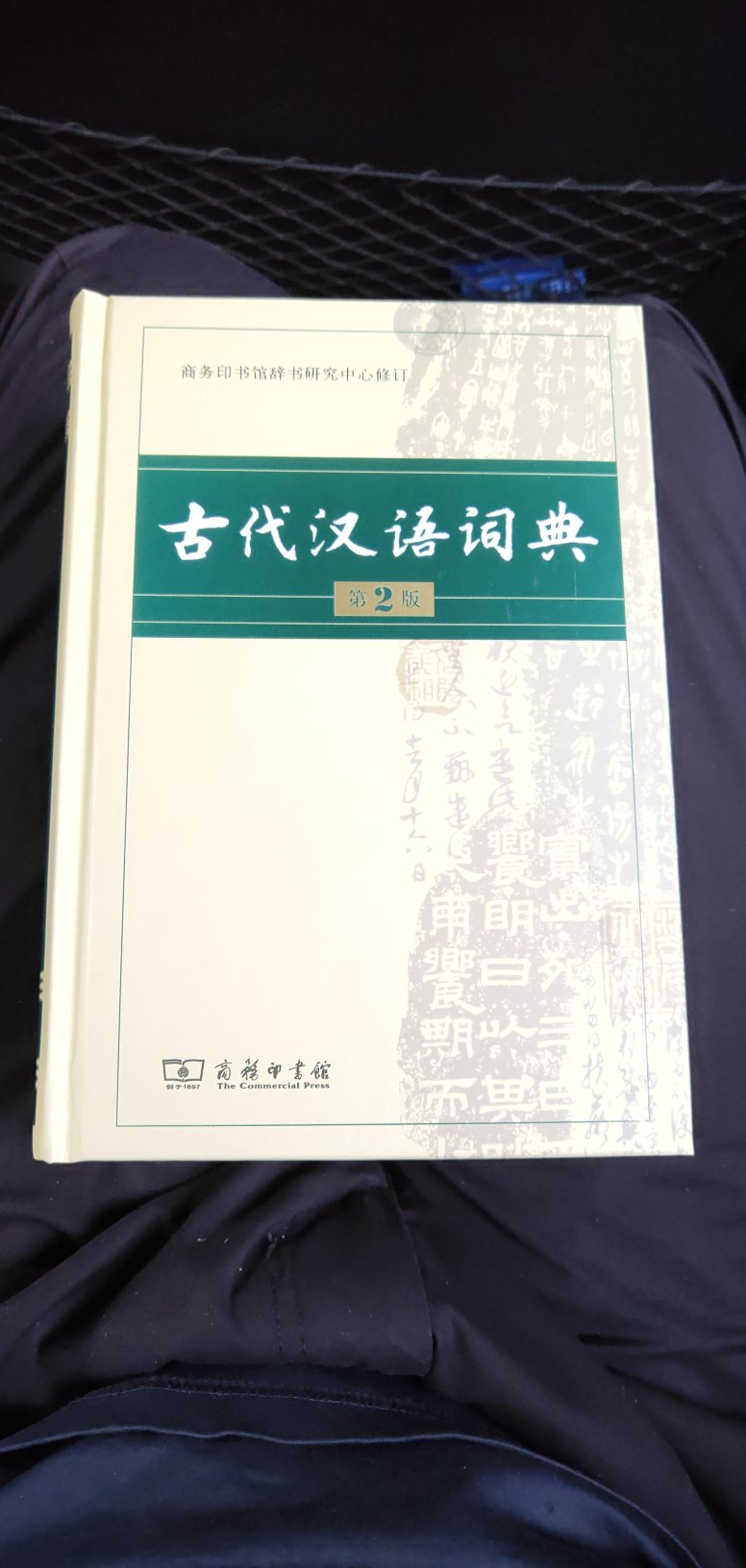 非常不错，纸张薄一点，印刷不错！