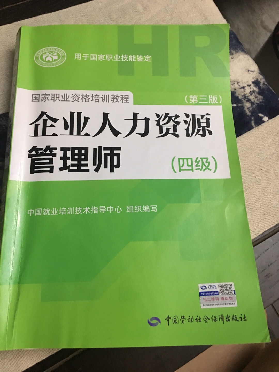 想买这本书很久了，但是看着价格觉得蛮贵的，所以一直没有下手，现在距离考试越来越近了，没办法，只好买了。书拿到手，感官很不好，封面有很多黑色划痕，而且装订不整齐。第一时间找了圣才客服，只让打他们热线电话。后又找了客服，态度非常好，及时给出了解决办法。书的内容，第一模块，与三级的习题几乎是一模一样的，只有第二个模块才真正是四级的内容。