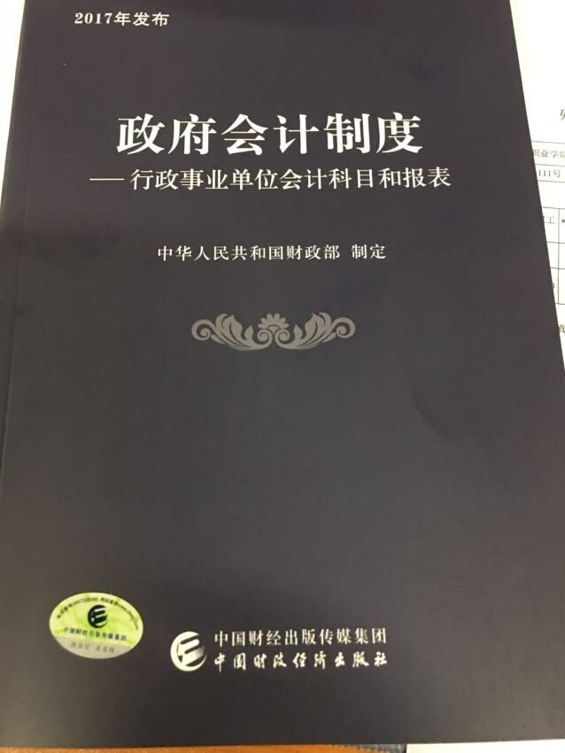 书是正版的，通过比较和书店的一模一样，价格还便宜，物流速度也很快，值得购买！