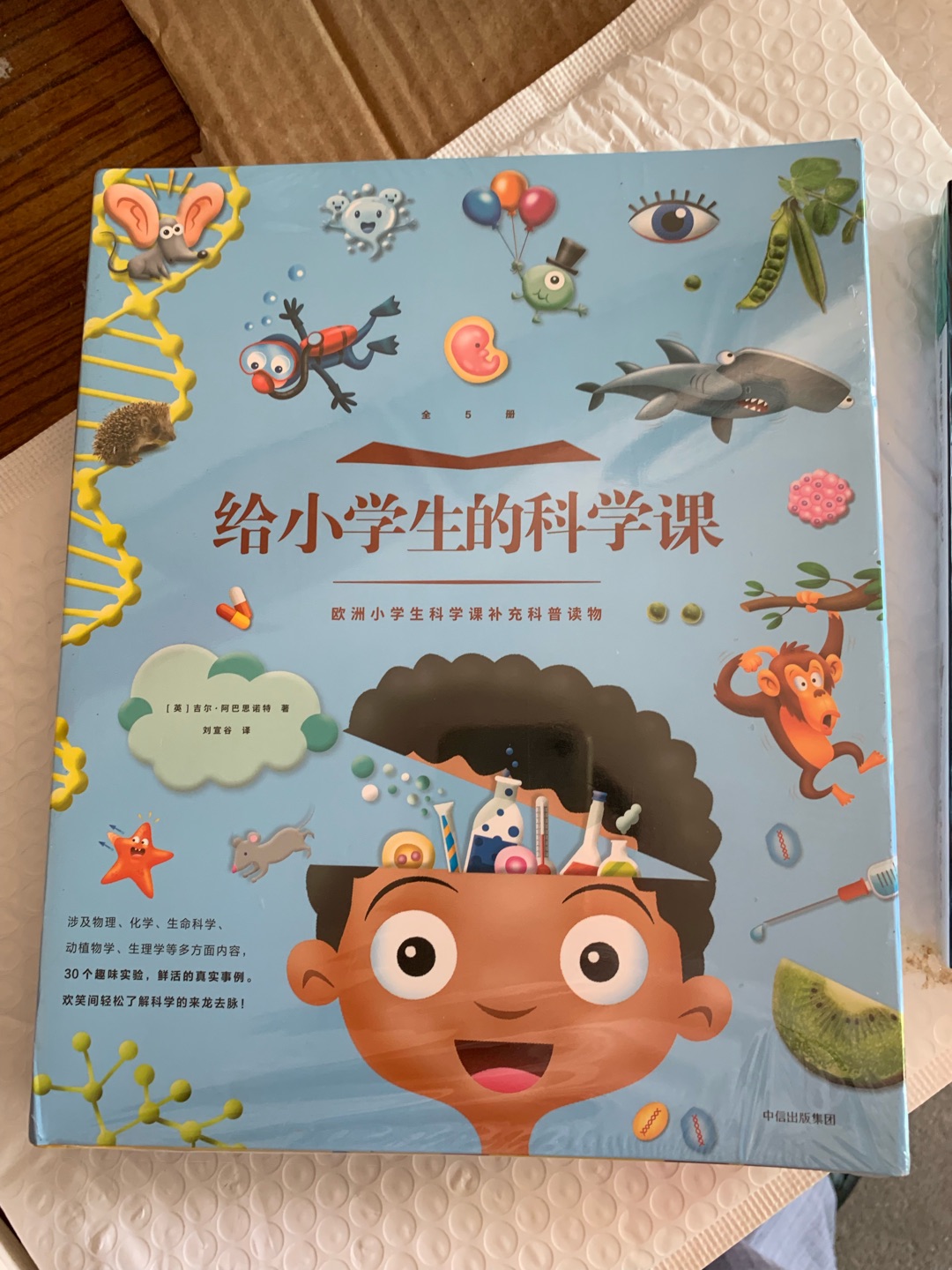 给小孩子课外阅读的图书?很好