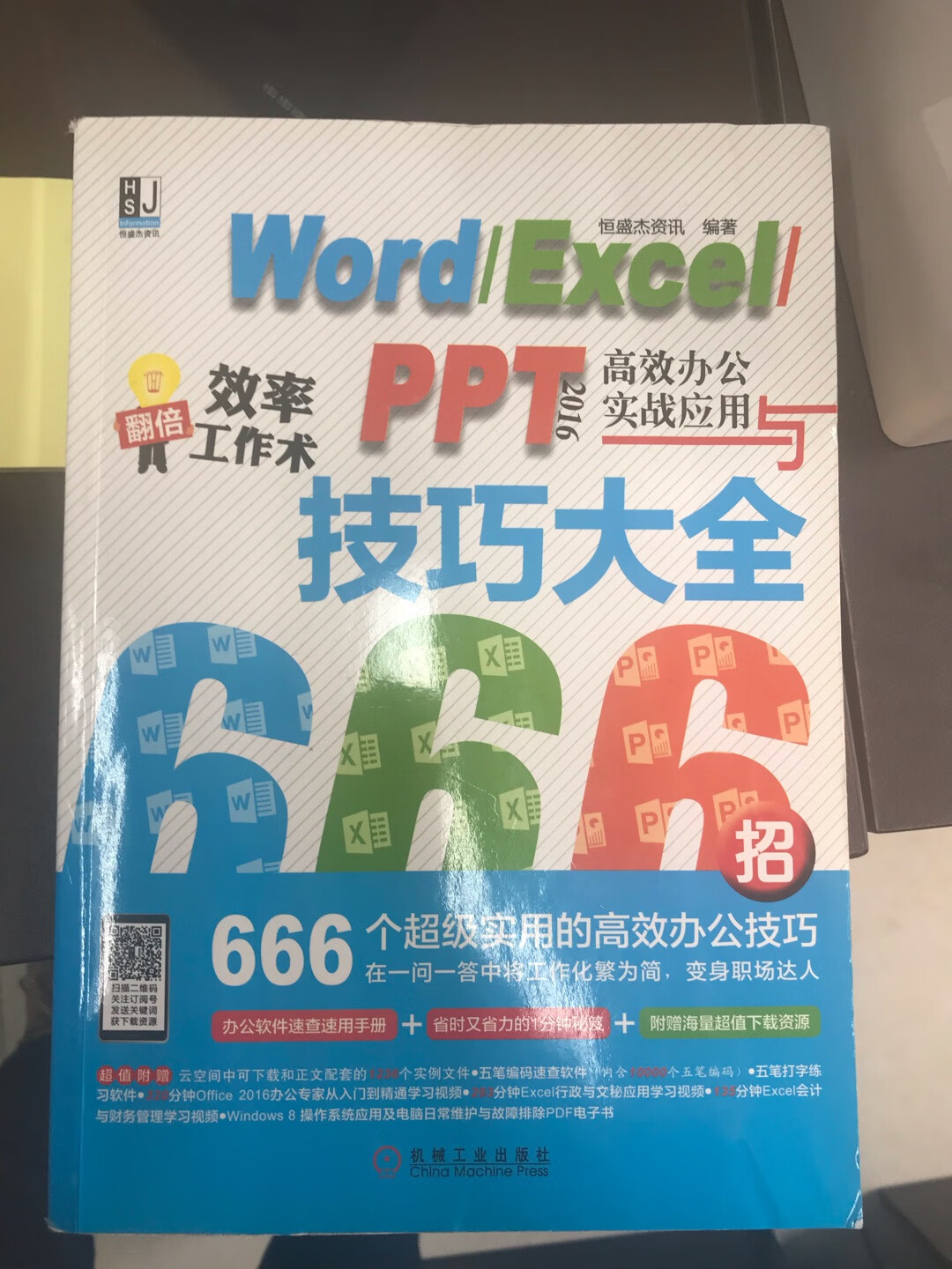 特别实用 学会了好多公式 适合新入职菜鸟