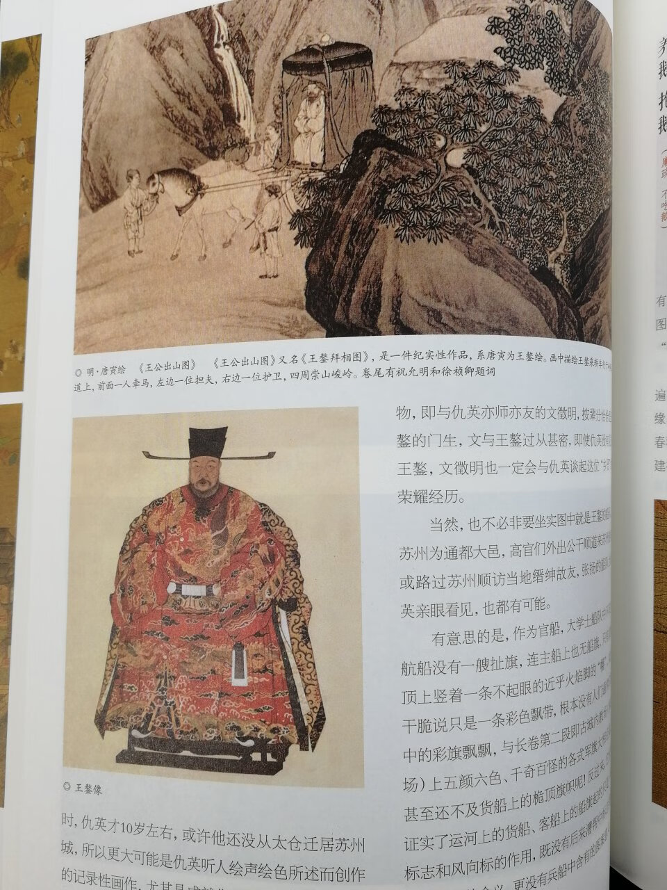 非常好，作者是老苏州人，热爱本地吴文化，这本书对仇英的《清明上河图》解读十分细致。