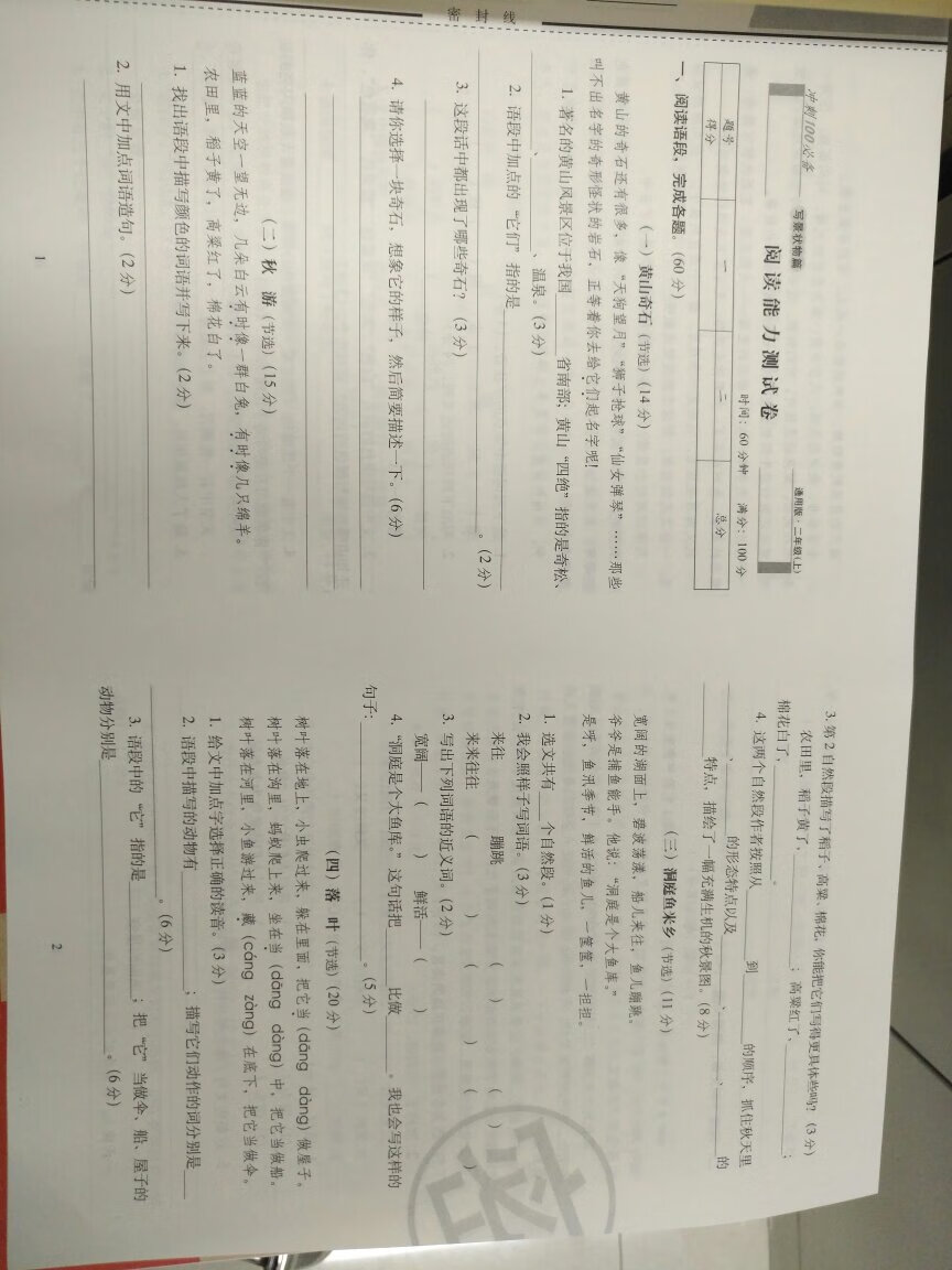 给孩子买的辅导书，阅读一直是短板，对成绩提高很有用，正版书质量不错，活动购买价格很实惠值得推荐！