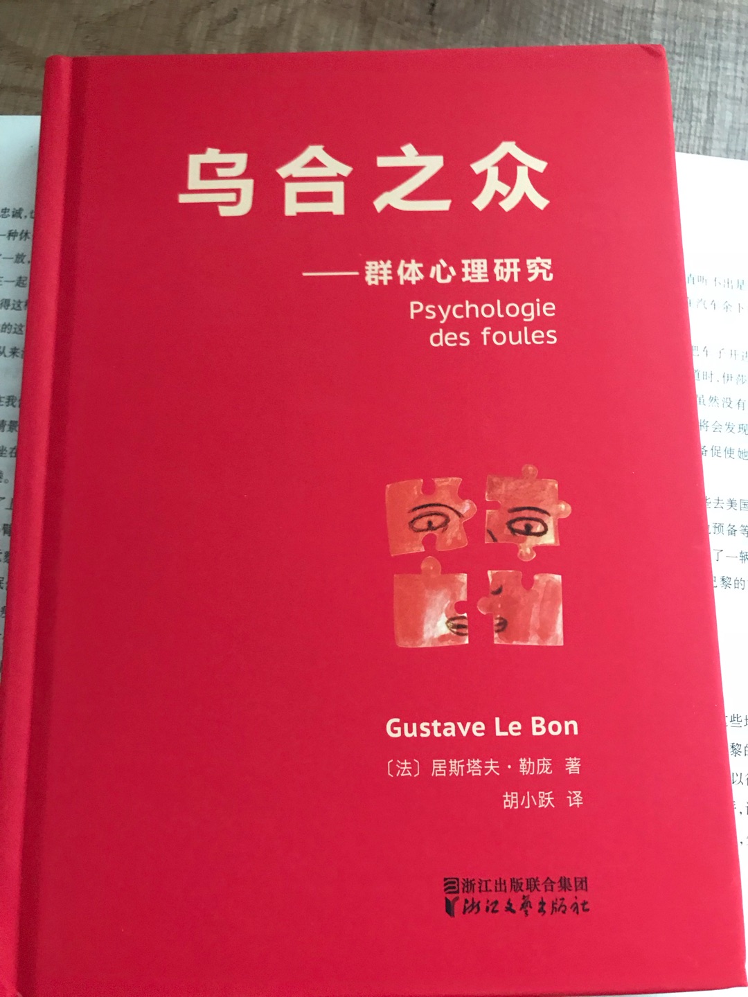 这段时间集中精力读一些心理学领域的经典著作，知识点从点到面，才能知其所以然，才有可能知行合一。