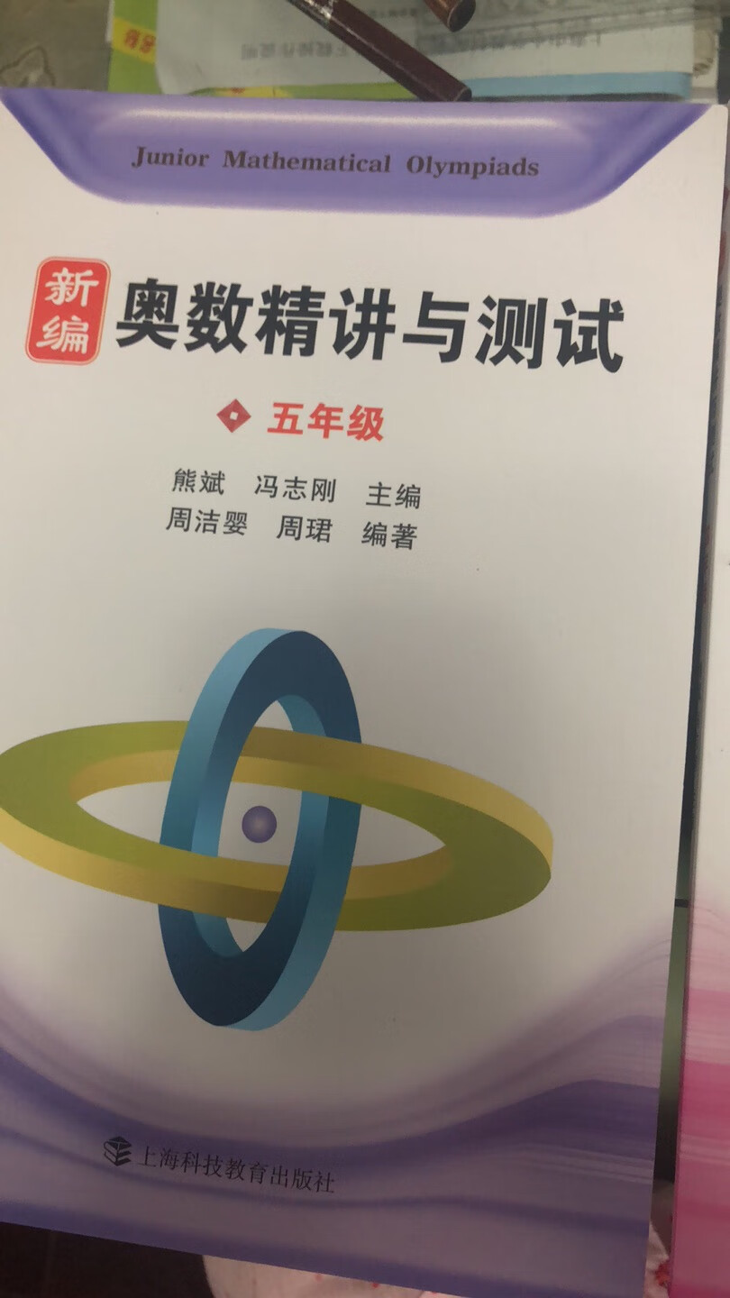 很好，知识点很全，应该能提高孩子的数学水平