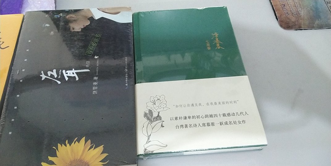 老师推荐，给孩子买的，第一次购买席慕容的书，没来得及看，外观还是蛮好的，后续再评吧。