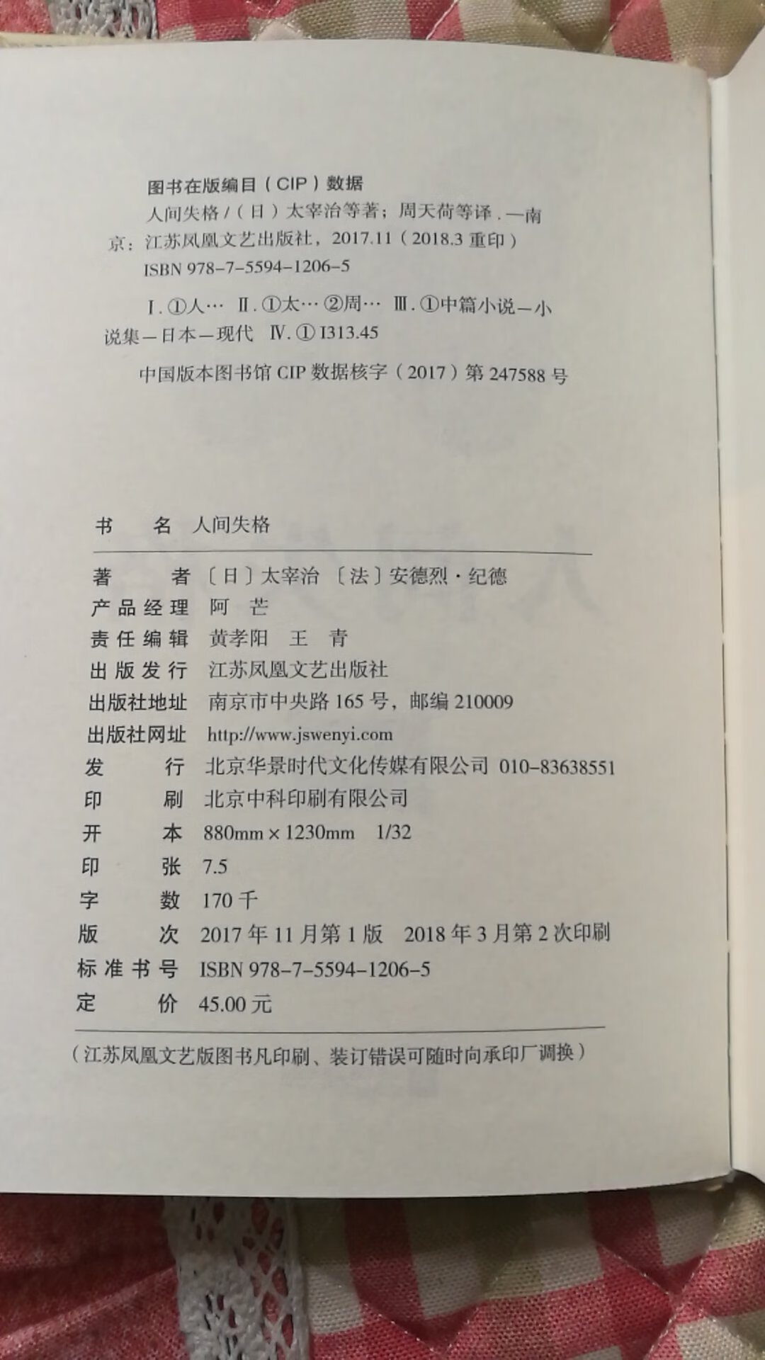 书的排版挺好的，不错不错，的物流那是一个好，非常快，这次的活动也是非常的优惠，对于类似我这样的书虫来说是个天大的好消息！趁着这次活动多买了一些书，有些书是之前看过买来收藏的，有些是自己感兴趣的这次恰巧碰到了，也就顺便买了。正版书看着确实舒服，摸着也舒服，不像盗版书很多错别字或者胡乱翻译，误人子弟。希望类似的这种普及教育活动多搞搞，善哉善哉！