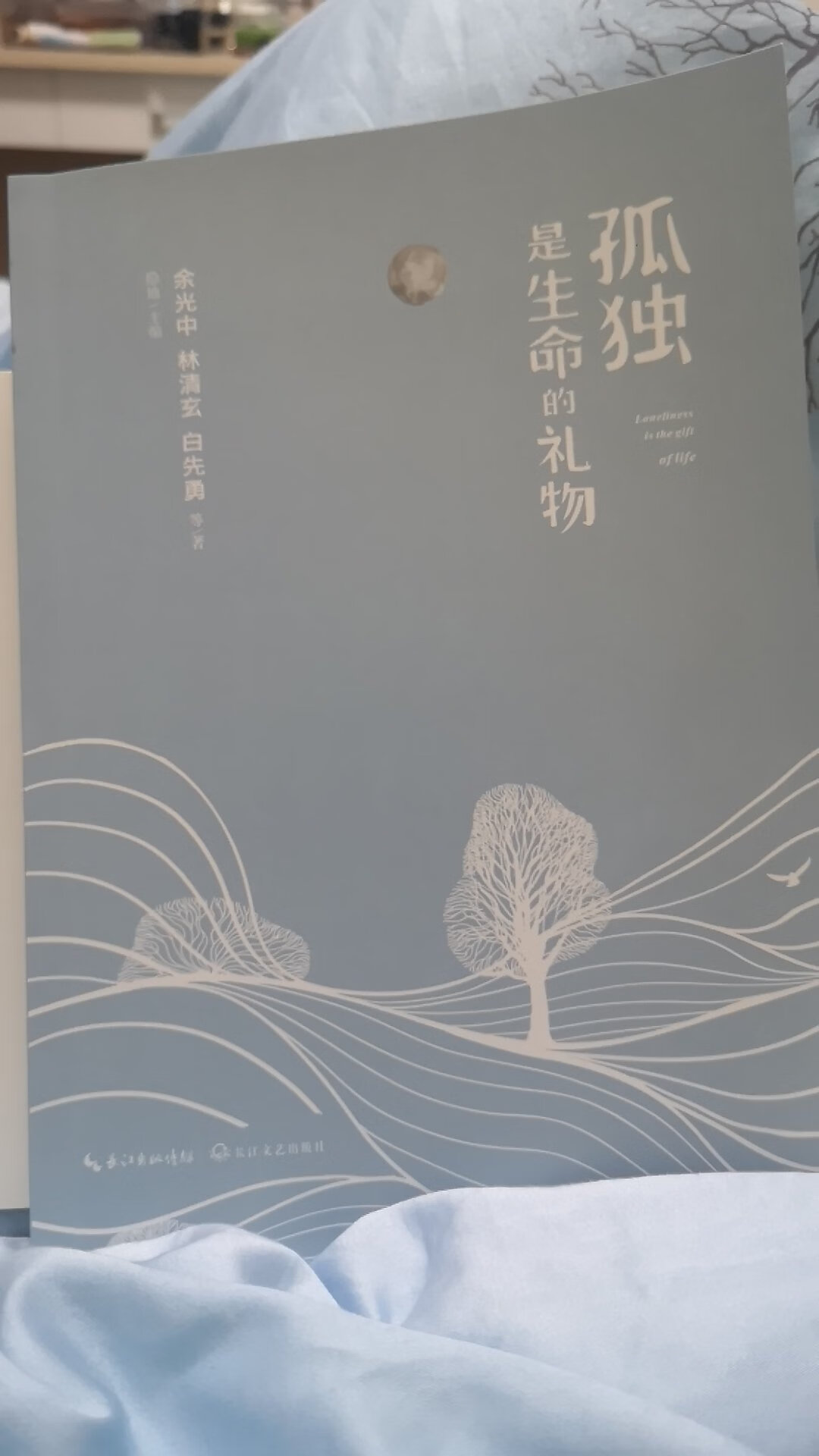 孤独，孤生独处！有一天我们也长成了成年人，才知道，孤独是人生中一种自觉的独处，而不是惩罚！