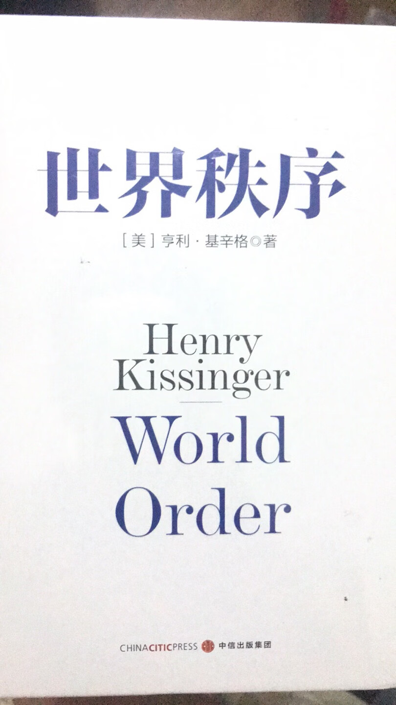 这是第n本中国人民的老朋友基辛格博士的书了