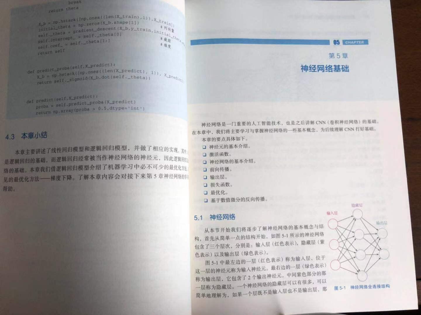 书写的非常好，从图像识别的应用到前置技术到算法，再到算法部署，0基础的读者也可以通过这本书成为一个深度学习的从业者，近几年很少遇到这么全面的深度学习与图像识别书籍，~巴巴达摩院的技术功底加上机械工业出版社在计算机丛书方面的权威，对得起读者