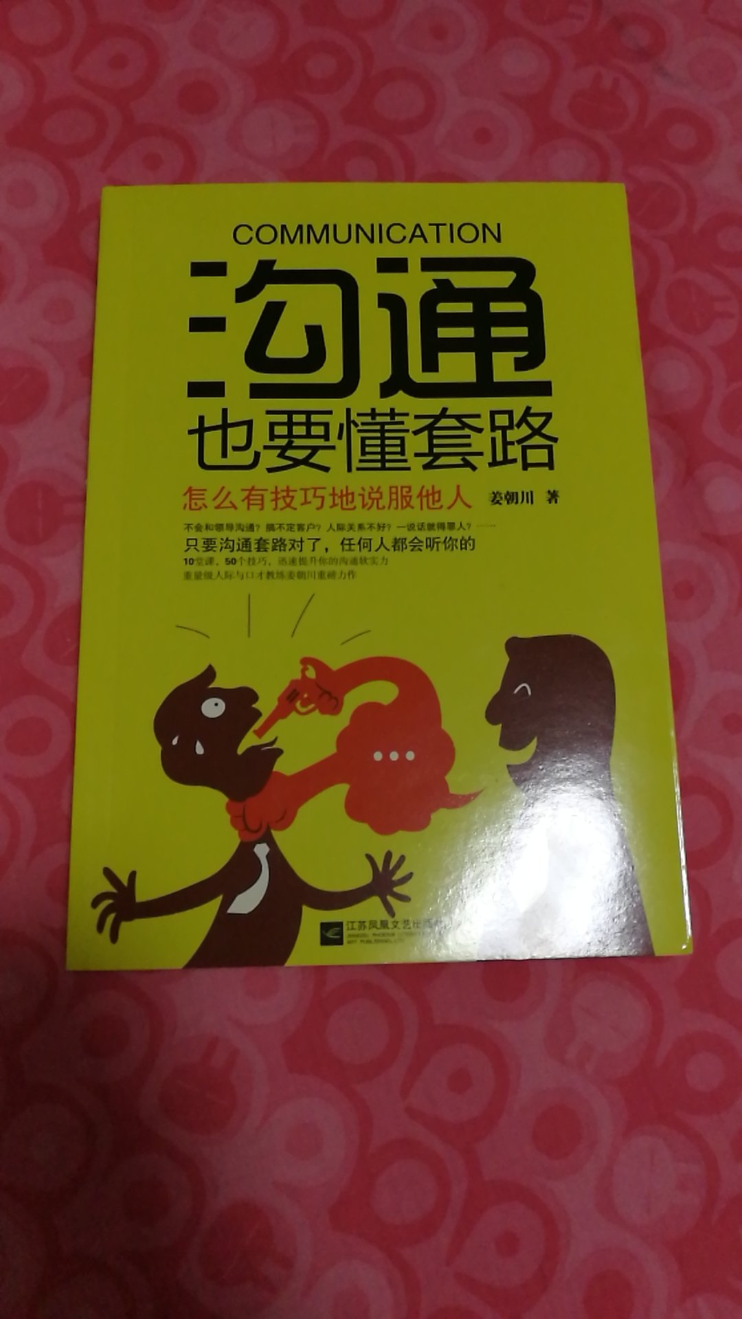 泛泛而谈，还是缺乏实用性和指导性，不是我想要的