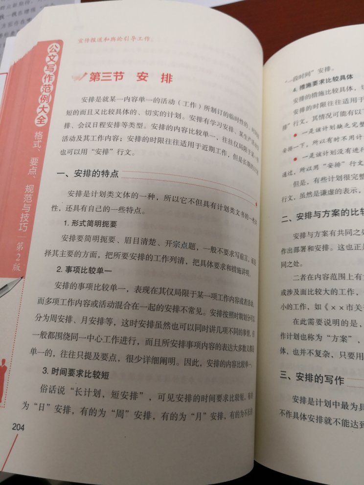 这类的书都比较贵，等到活动时候买的，价格优惠了很多，包装的很好，外面有一层塑料保护膜，质量很好，是正版，物流很快