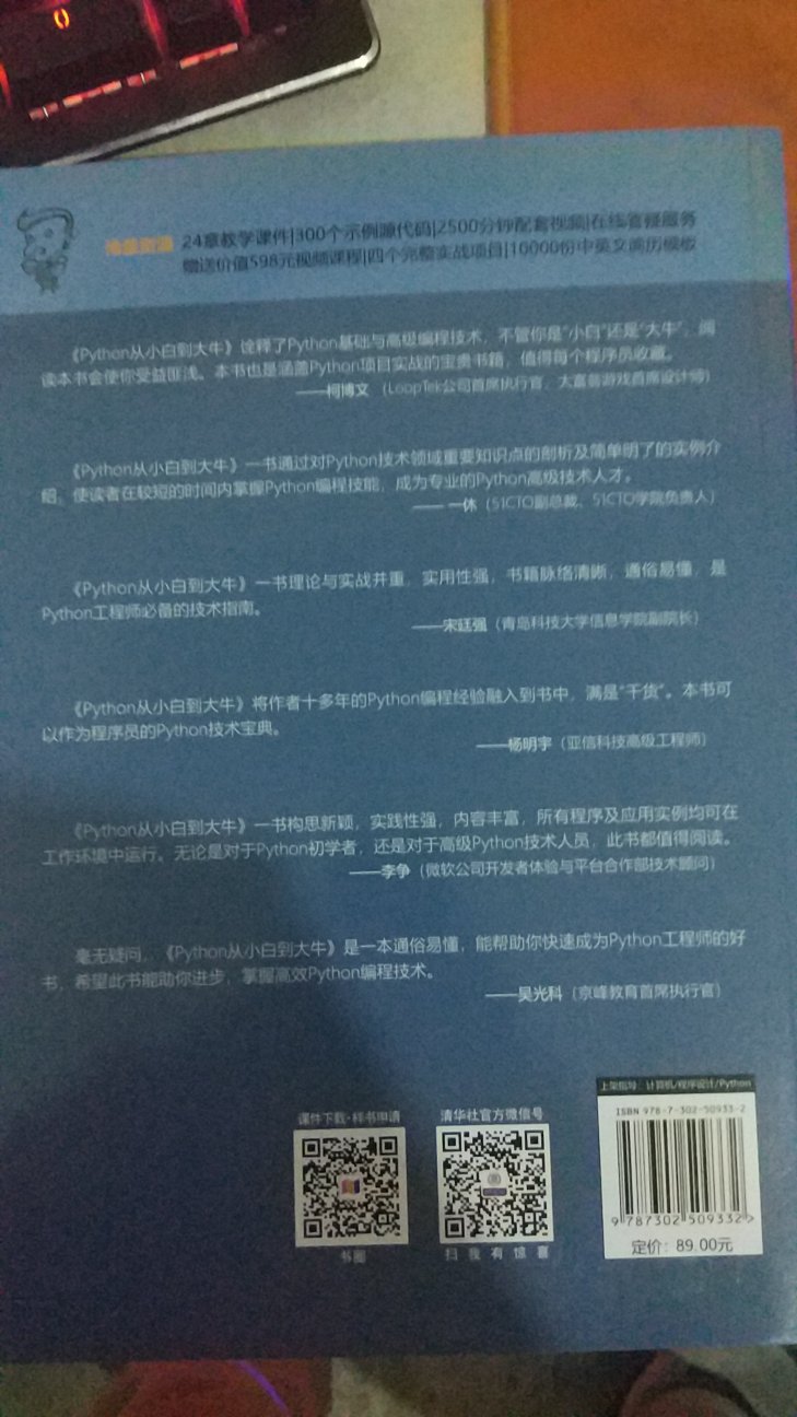 书还可以嗯，做优做活动的时候买的买100-40嗯，另外的这本书现在正在学习嗯，还行给个五星吧毕竟是学习用书