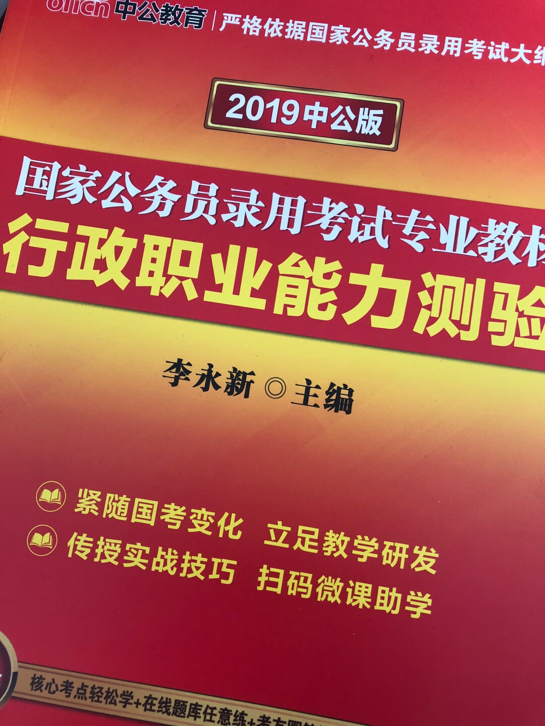 这个书是考国考必备的～大家都在购买，内容大家都懂得～大家加油～祝买的考的都不差