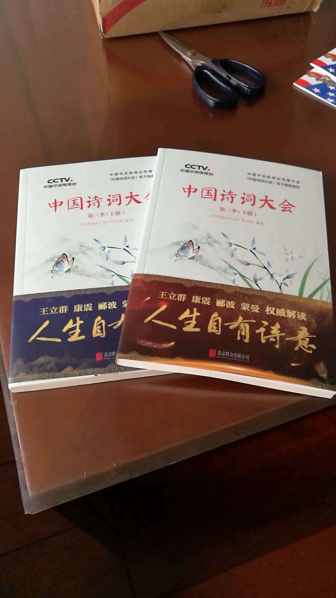 一次买了好几本书，主要给孩子买的，凑单老婆和自己各买了一本，这个中国诗词大会，还是挺不错的很精致的两本，孩子很喜欢