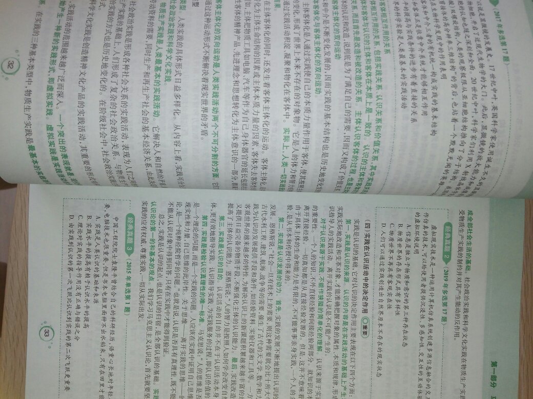 考研政治的必备书籍，肖秀荣的书真的很棒，内容设计完美，当然店家服务态度很好，包装袋严实，物流也很快！