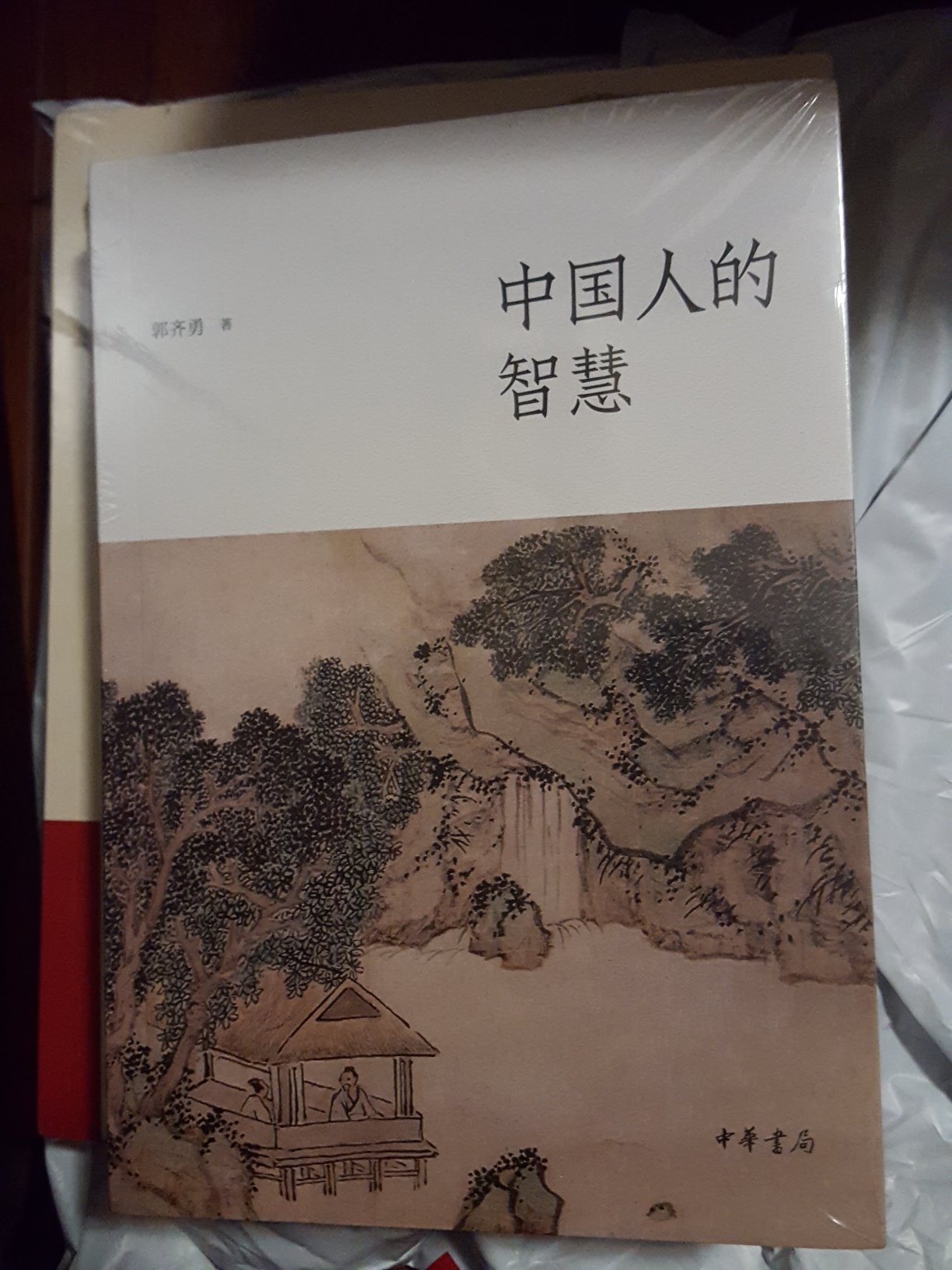 这次6，18的活动还是可以的，有些买到3折多，所以又多买了谢！成书虫了。