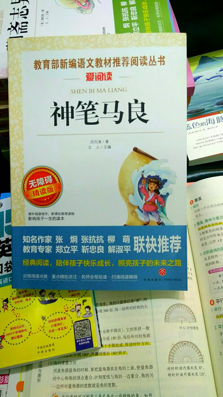 小学生经典阅读，陪伴孩子快乐成长，照亮孩子的未来之路。