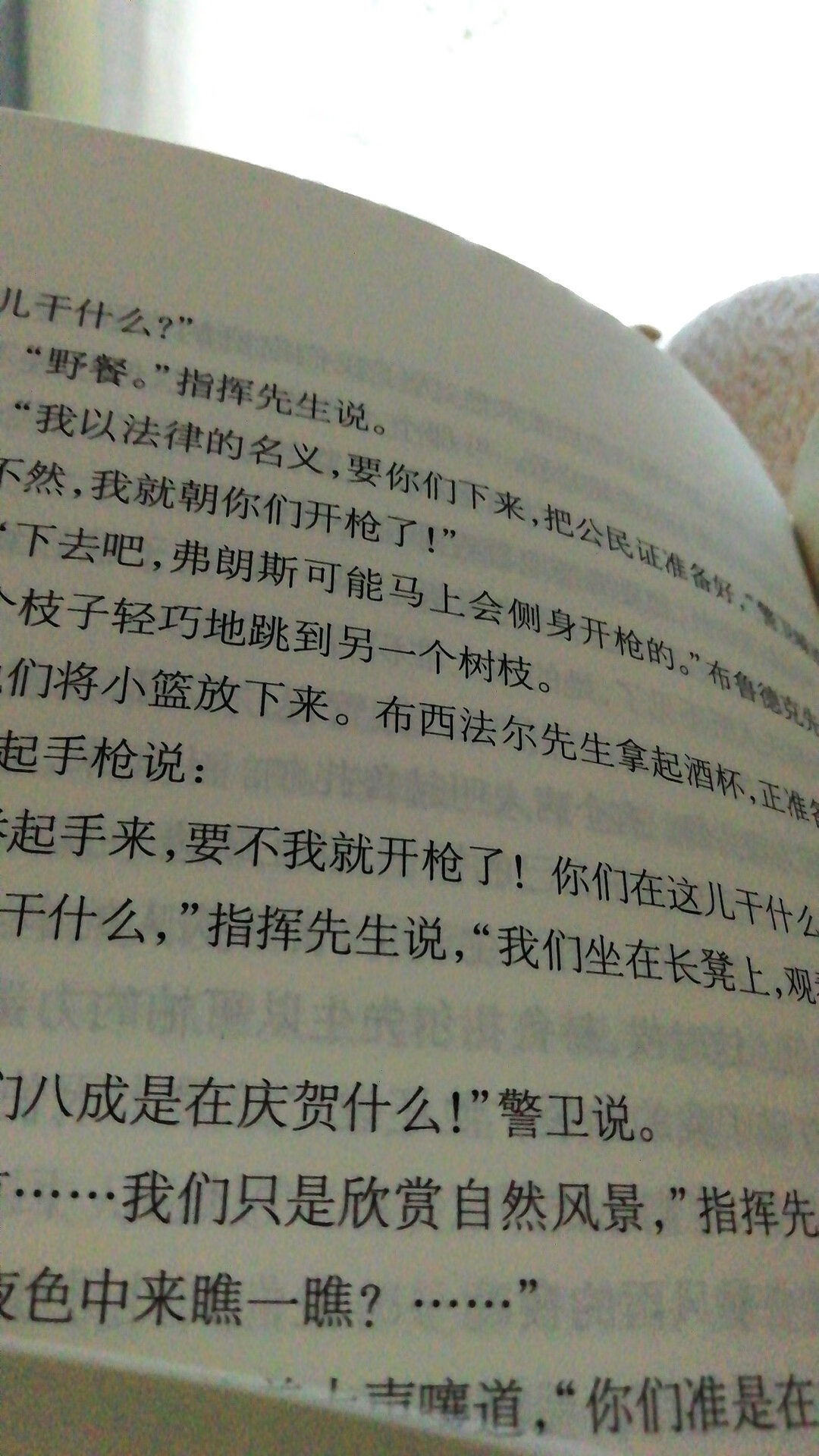 喜欢赫拉巴尔的作品，在看似幽默调侃的表面下，充满对小市民小人物的怜悯、同情和理解。语言明白晓畅，非常好读。