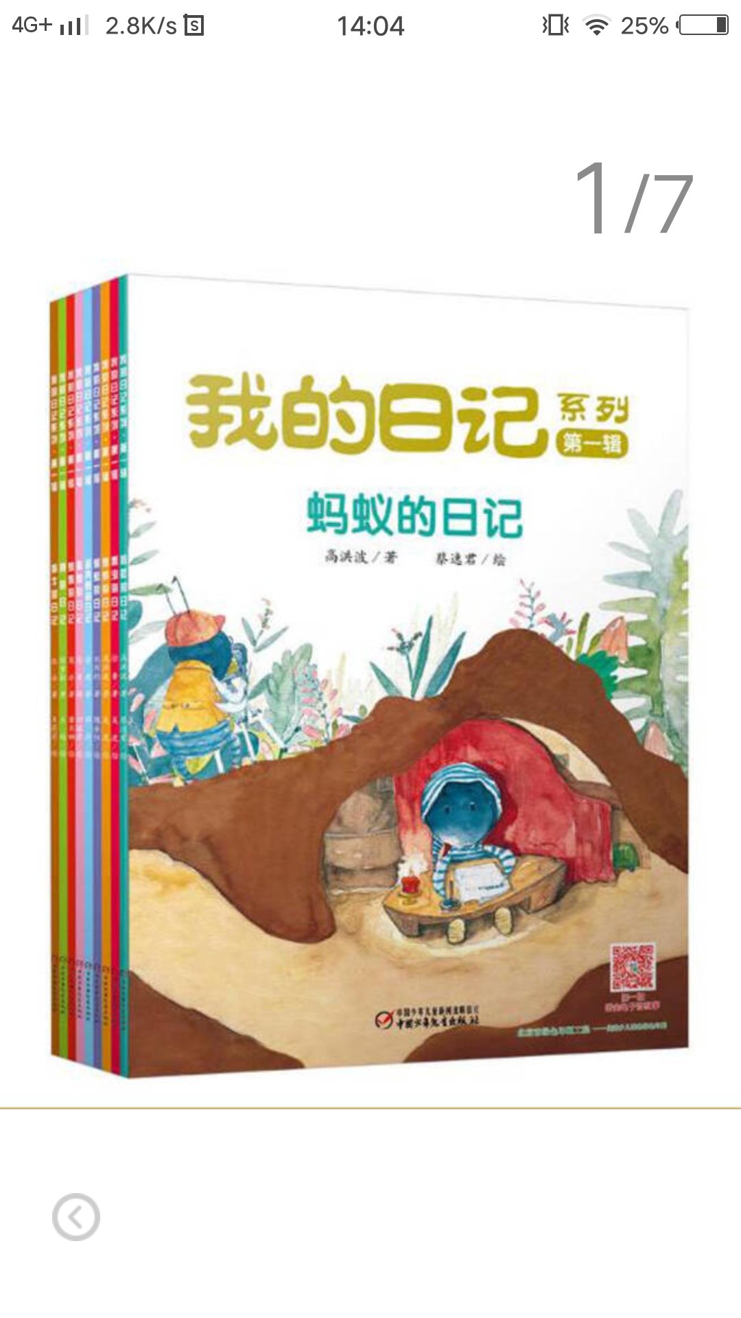 说好双十一不买书，又买四单书。满减叠加200-80，花120买400，不买心里难受，买了花钱也难受[捂脸]。