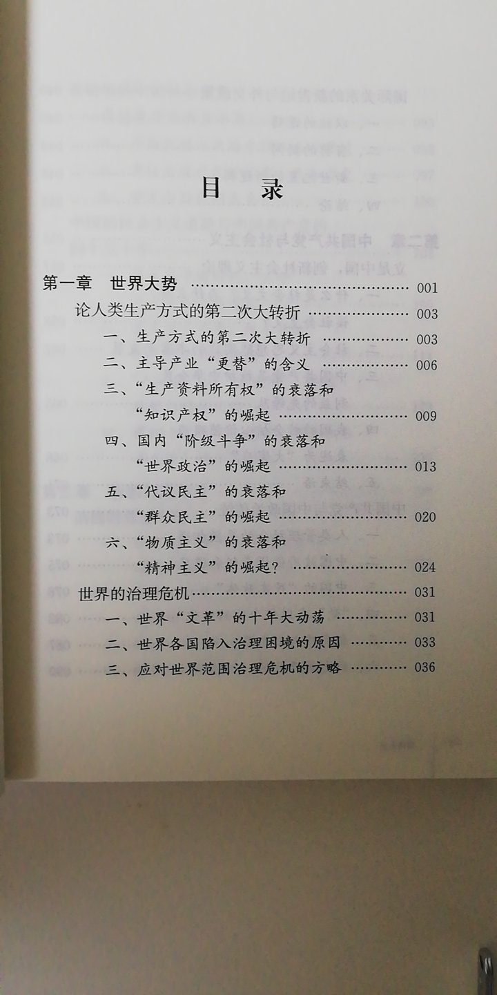 包装好、物流不慢、书的纸张不错、内容很棒！