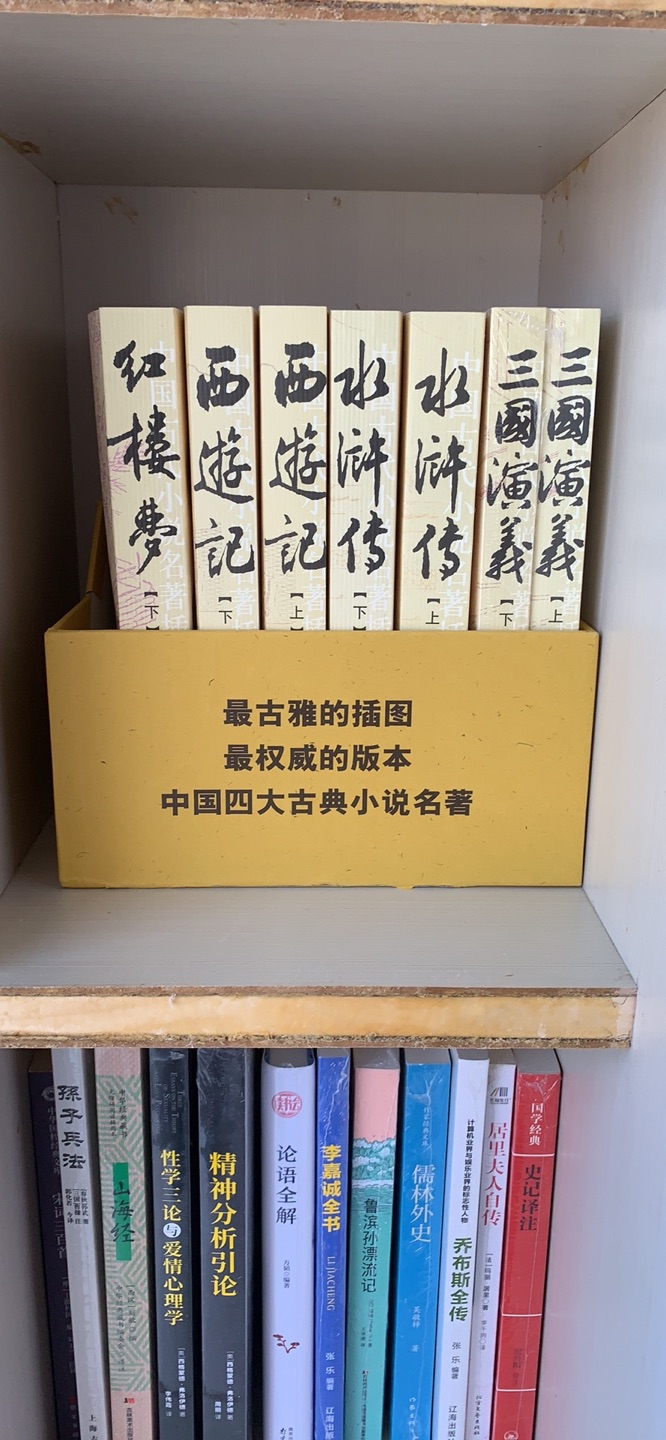 买了很多书，质量都很好，优惠力度很大。活动很给力。辛苦快递员，速度快，送货上门。