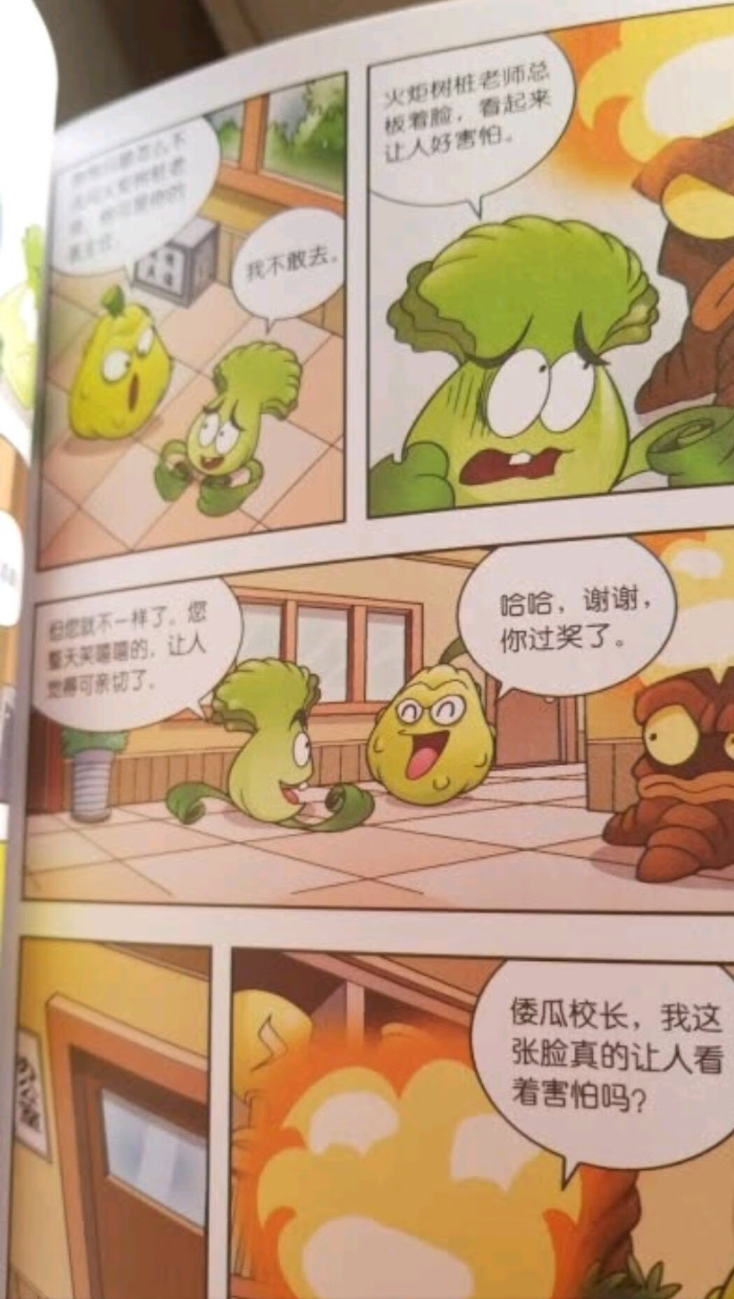 这本书很值得拥有！知识性趣味性都很大！是一本相当不错的漫画书！赞！