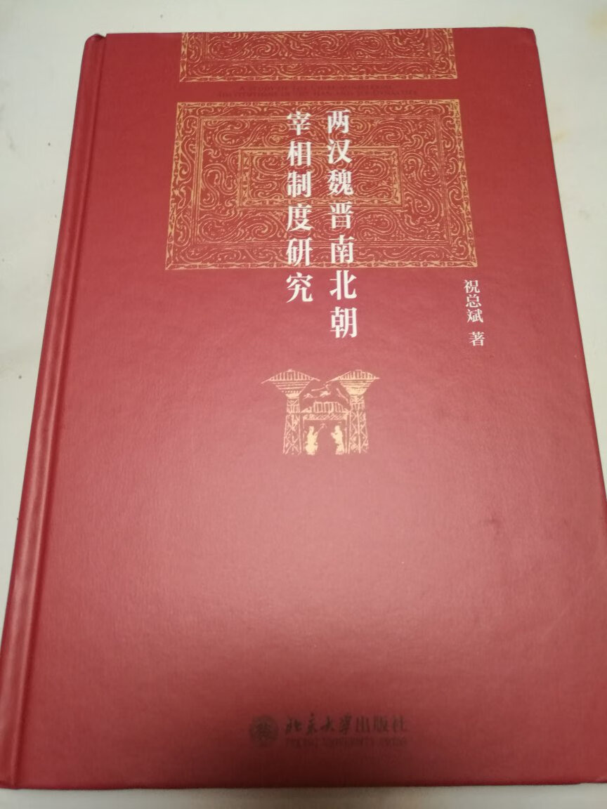 这书虽然因为题材原因不可能成为畅销书，但是定价也不能这么离谱吧。