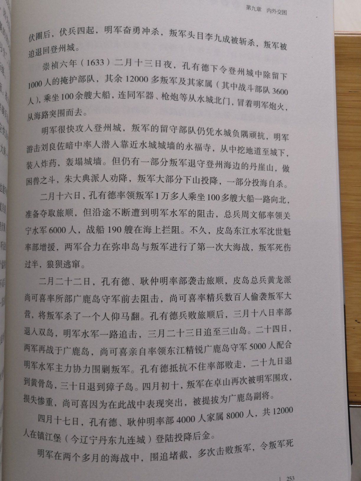 自营，正版书籍，物美价廉，快递迅速，包装严实，服务周到。好评！