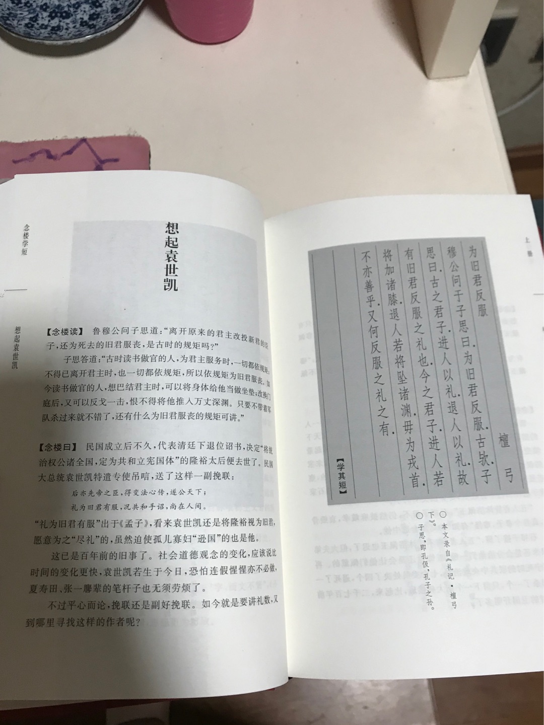 相当不错的一套书，对于以前的各种古文，知识，常识，道理是一个很好的入门。