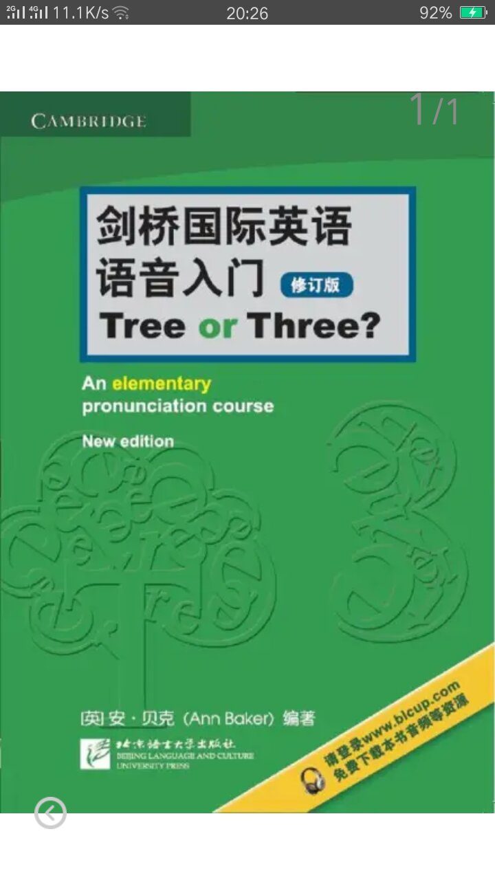 被推荐买的，希望对语音有帮助。