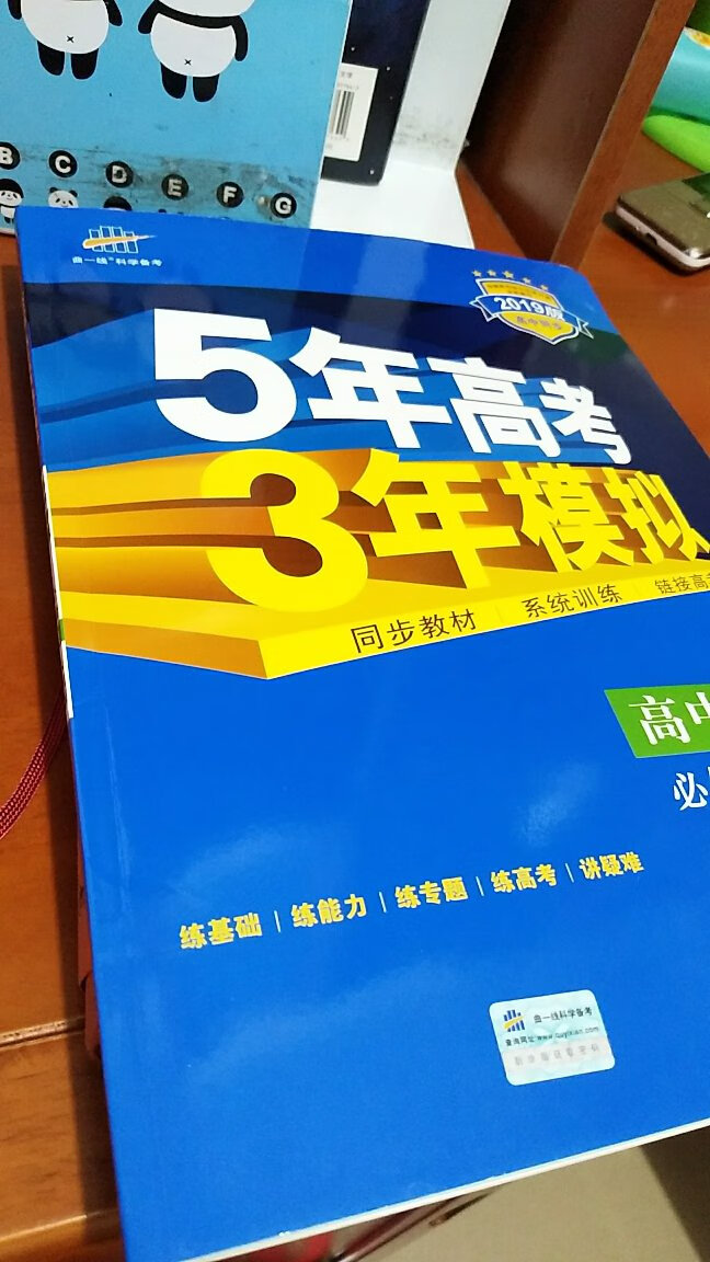 宝贝已收到，儿子需要做练习，买来给他练练挺好的