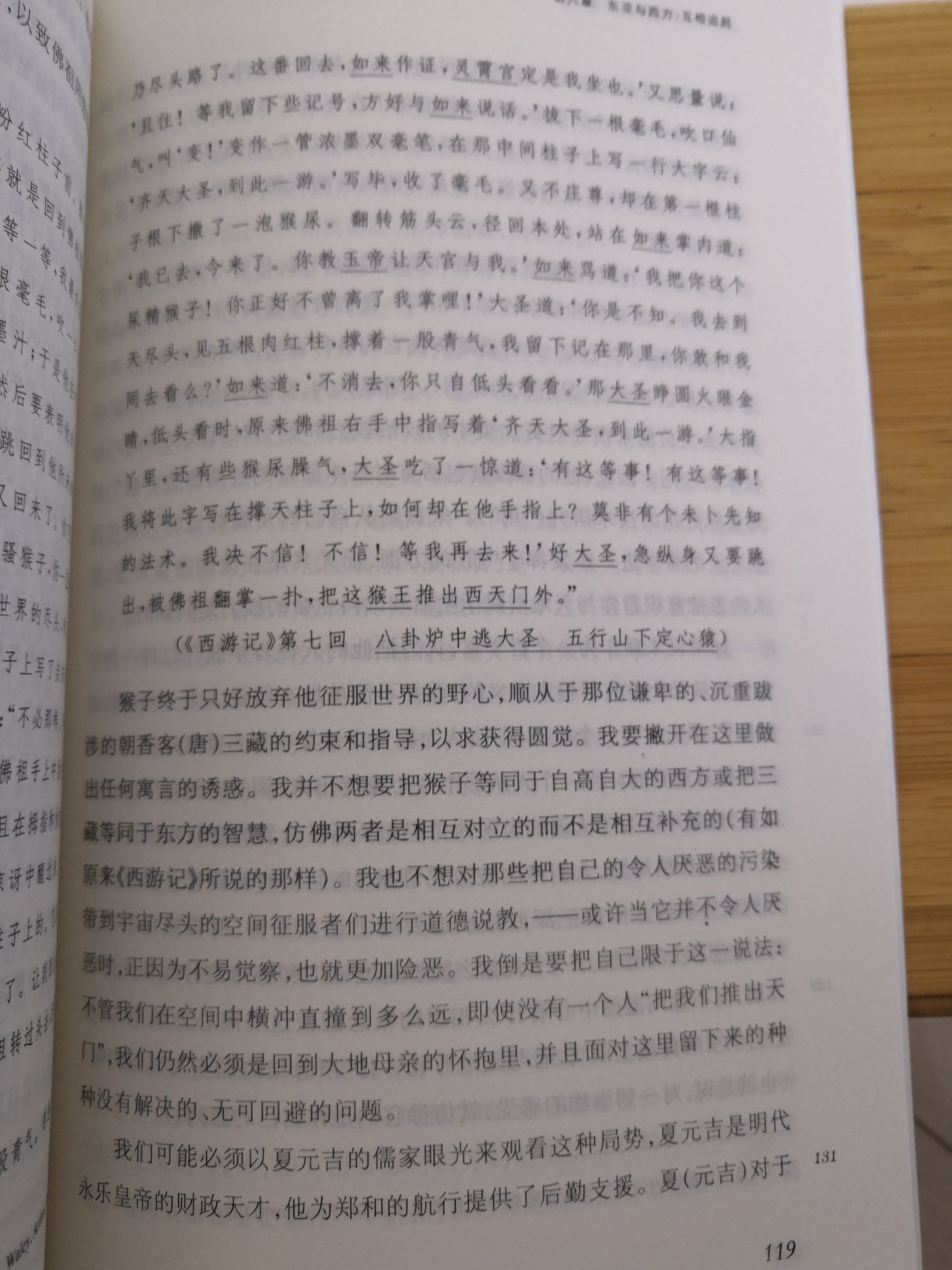 自营，正版书籍，物美价廉，快递迅速，包装严实，服务周到。好评！