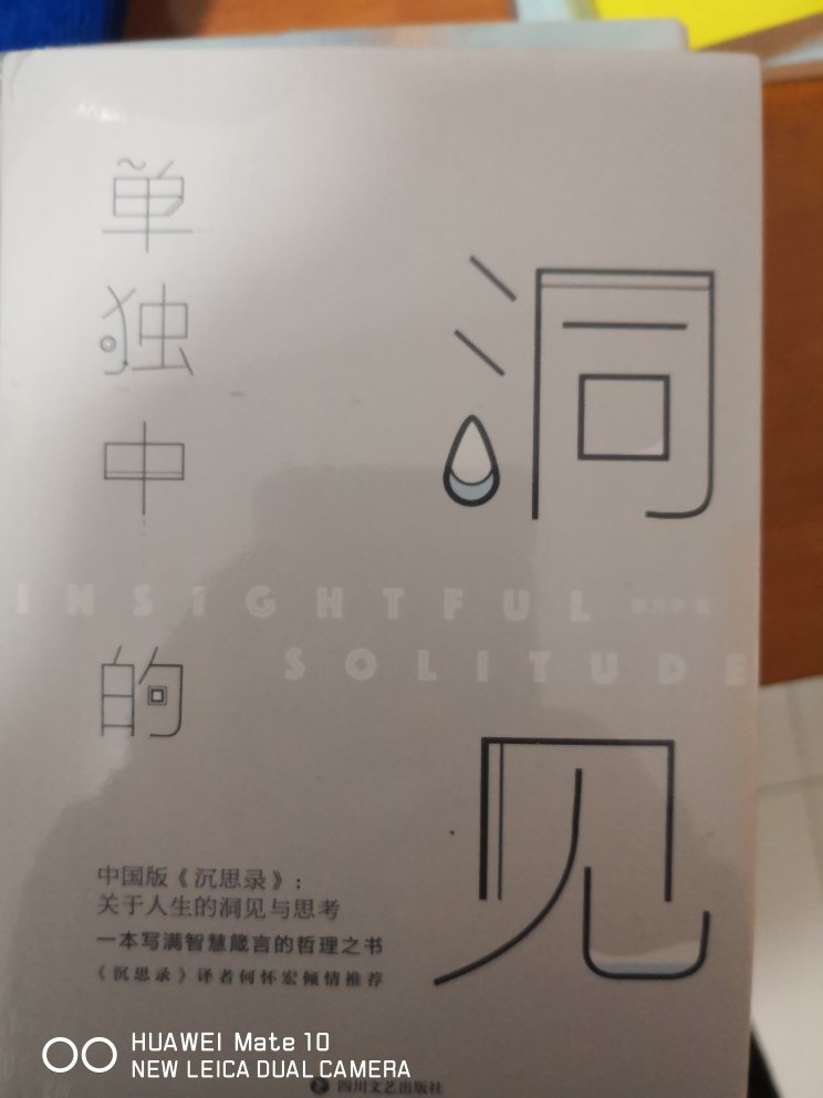 书是人类进步的食粮！是个人成长的必需品，我喜欢看书，喜欢在商城上买书，感谢，感谢商家，感谢物流师傅?。