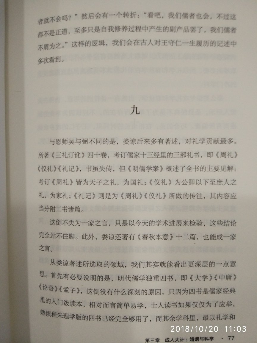 作者的中华国学功底非常扎实，学贯中西，章中处处思辫，没有读过国学的看起来会很吃力。写的非常精彩，每天看一点，准备用二、三年时间拜读十遍。