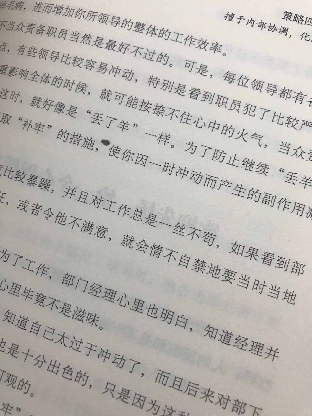 一般以下，粗糙，印迹不清