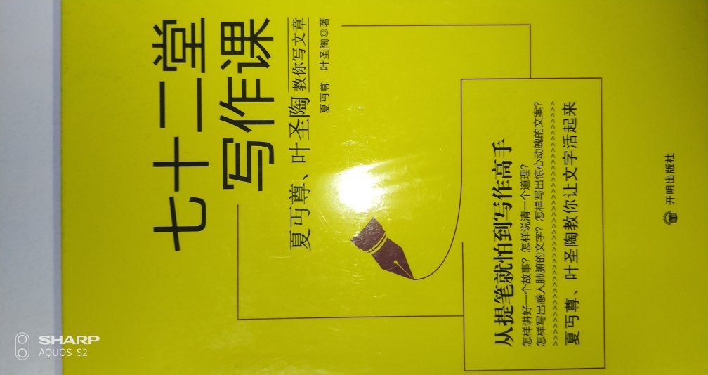 孩纸新入学，希望在全新环境中能适应语文，写作能够提高