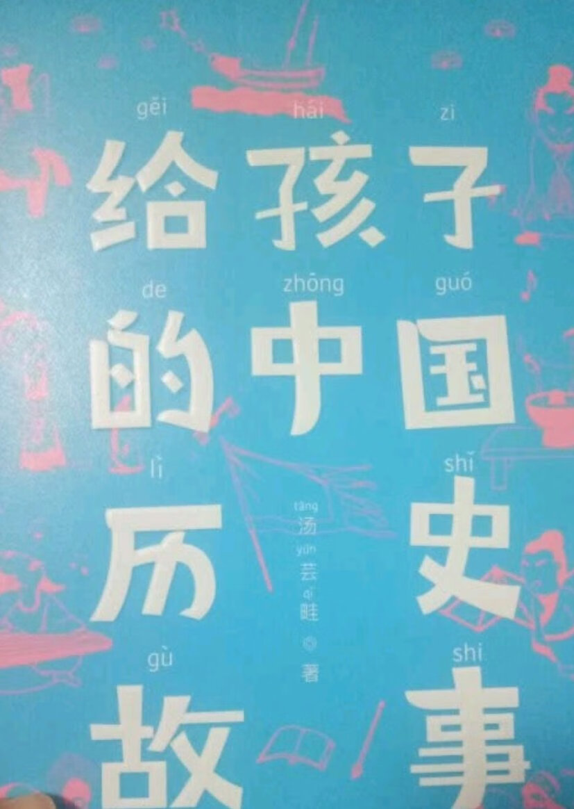 孩子非常喜欢