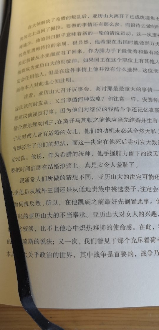 很好的一本历史人物传记，叙事详略得当，最主要是在每一段故事段落后的点评精妙。