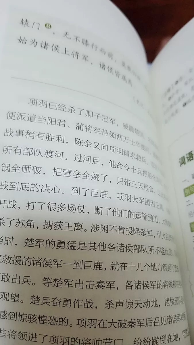 帮盆友家宝宝买的，本以为内容枯燥，但是到了看了内容比较有趣，不错，宝宝喜欢。赶上活动划算