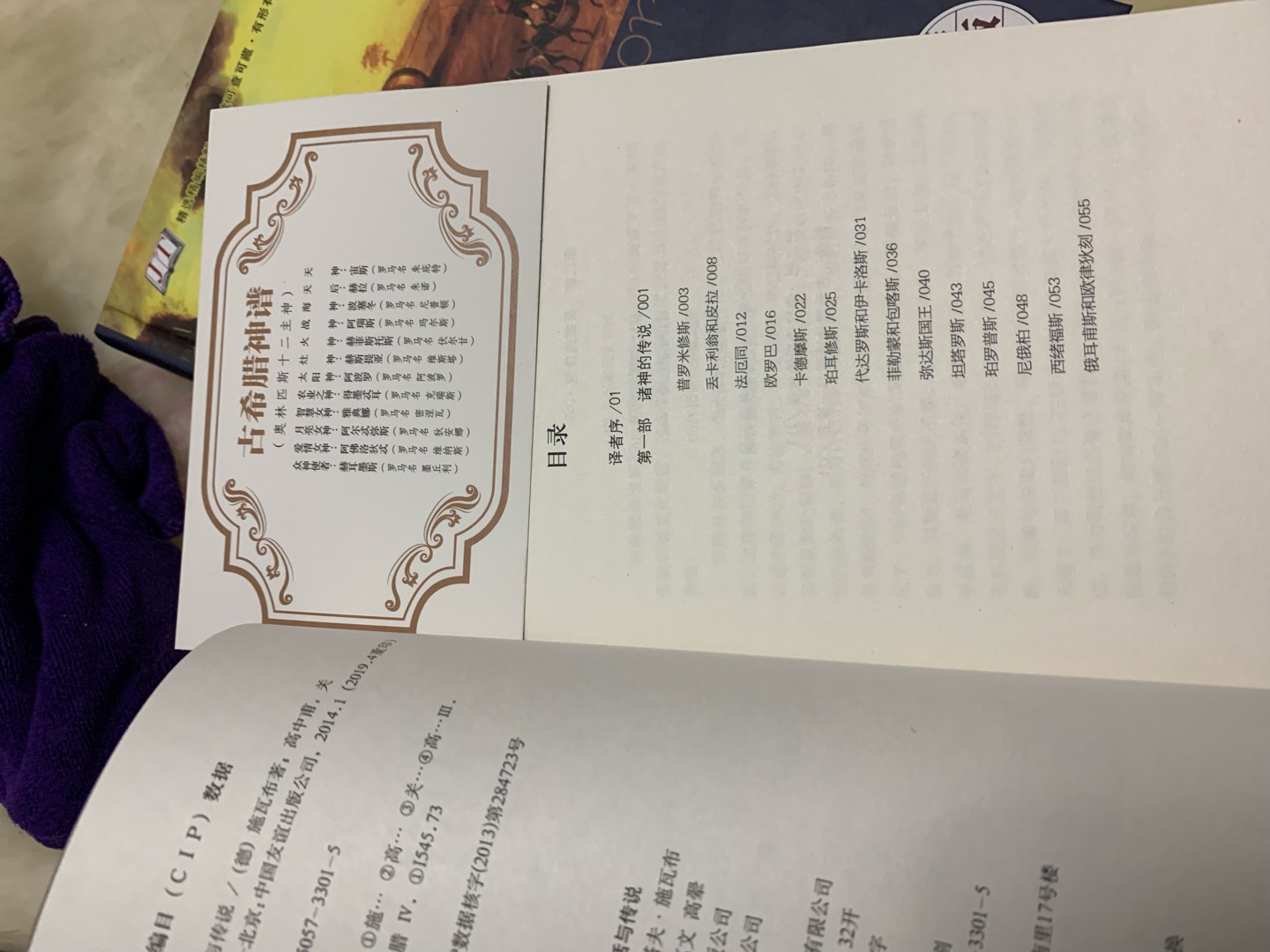 买给小朋友看的，但我翻了一下，觉得他们可能现在看不太懂，不知道是不是老师推荐的太早了?‍♀?