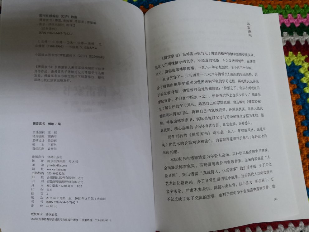 不错，译林出版社真的很用心，多出好书。加油?。